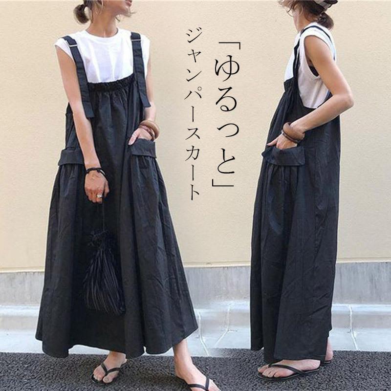 Dresses - ジャンパースカート ワンピース サロペット レディース マキシ サロペットスカート キャミワンピース 重ね着 ゆったり オールインワン 体型カバー