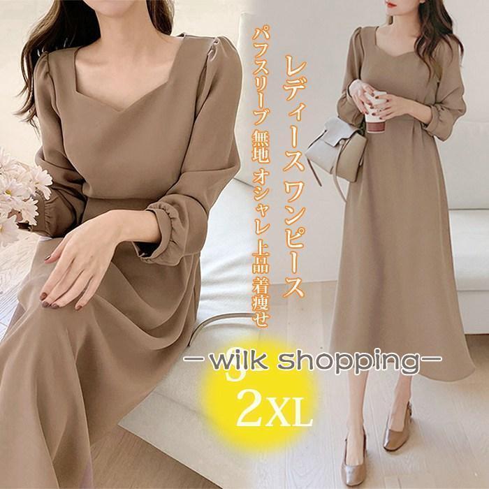 ロングワンピース レディース ワンピース スクエアネック きれいめ 長袖 春 秋 パフスリーブ