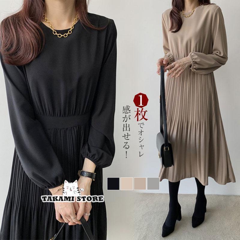 ロングワンピース 春秋 レディース ワンピース Aライン 着痩せ ミモレ丈 きれいめ 無地 プリーツ 上品 大人 通勤 OL 二次会 エレガント卒業式