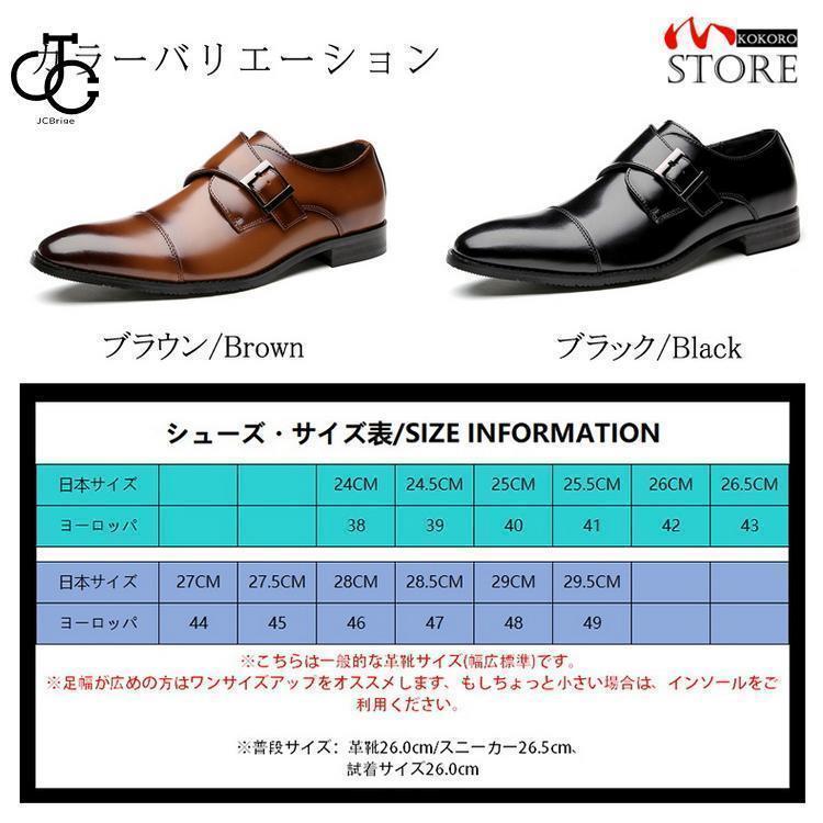 牛革靴 ビジネスシューズ プモンクストラップ ストレートチップ 革靴 紳士靴 本革 ...