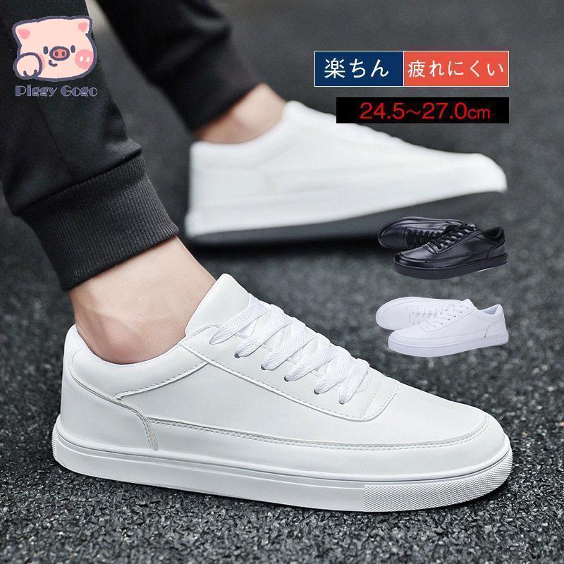 Sneakers - スニーカー メンズ デッキシューズ おしゃれ シンプル ジョギング 歩きやすい 父の日 プレゼント ギフト 楽ちん 低反発
