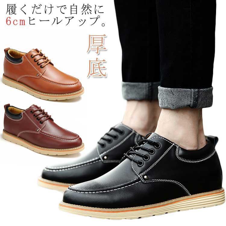 シークレット シューズ 6cm メンズ インヒールシューズ ワークシューズ カジュアル 革靴 レザー オック..