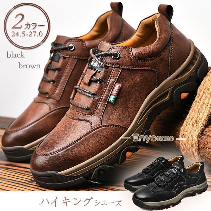 Sneakers - トレッキングシューズ メンズ ウォーキングシューズ 登山靴 軽量 快適 ローカット 防滑 耐磨耗 キャンプシューズ シューズ