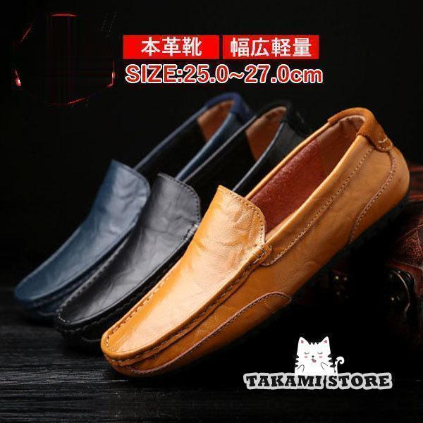 ビジネスシューズ メンズ 本革 デッキシューズ ドライビングシューズ フラットシューズ ローファー カジュアル 幅広 軽量 滑り止め 疲れない アウトドア