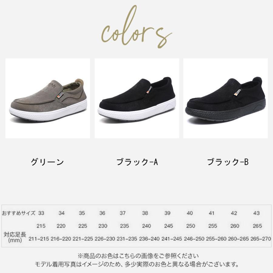 スリッポン メンズ ローファー 紳士靴 軽量 キャンバス 厚底 フラットヒール ロー...