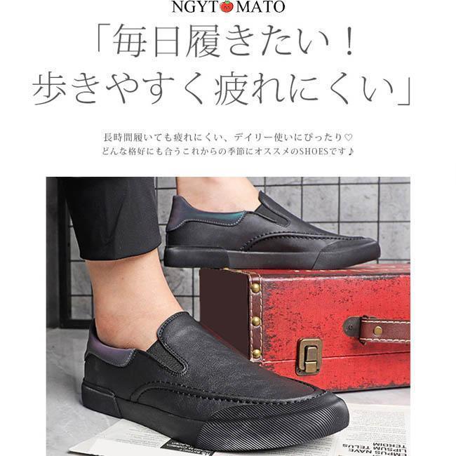 スリッポン メンズ ローファー PU 合成革 紳士靴 ローカット 通学 通勤 軽量 ぺた...