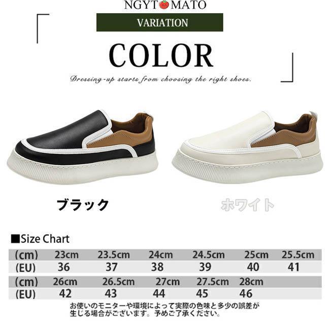 スリッポン メンズ ローファー PU 合成革 紳士靴 ローカット 通学 通勤 軽量 ぺた...