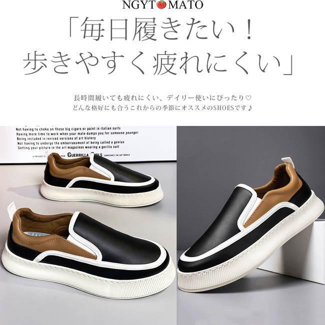 スリッポン メンズ ローファー PU 合成革 紳士靴 ローカット 通学 通勤 軽量 ぺた...
