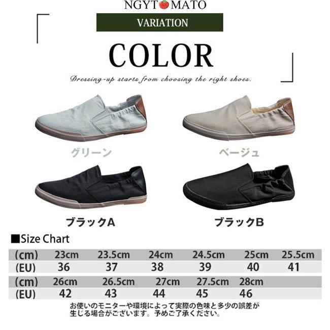スリッポン メンズ ローファー キャンバス 紳士靴 ローカット 通学 通勤 軽量 ぺた...