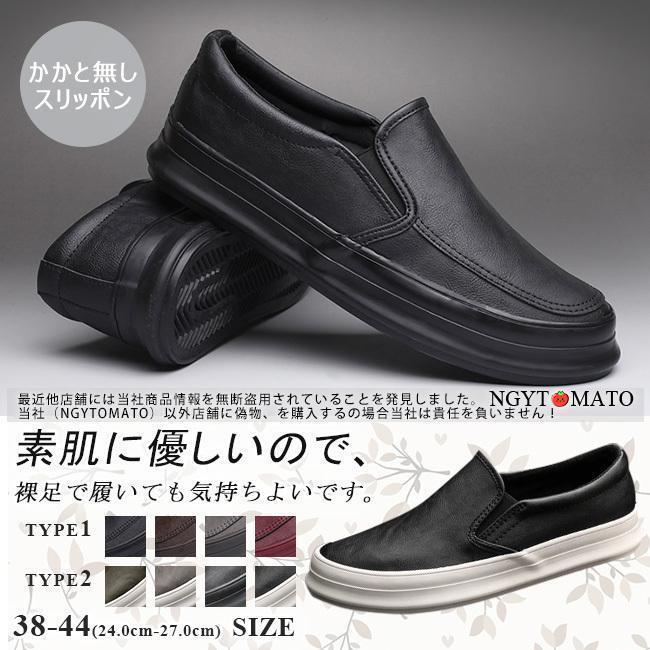 スリッポン メンズ ローファー モカシン スニーカー PU 合成革 通学 通勤 ビジネス 無地 履きやすい 歩..