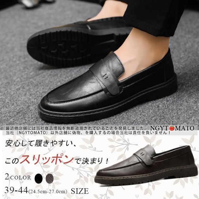 ビジネスシューズ 冠婚葬祭 メンズ スリッポン 革靴 ウォーキングシューズ 靴 紳士靴 敬老の日 カジュ..