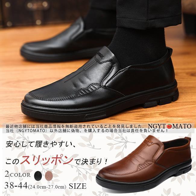 ビジネスシューズ 冠婚葬祭 メンズ スリッポン 靴 革靴 ウォーキングシューズ カジュアル ローファー ..