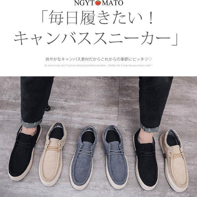 スリッポン メンズ スニーカー コーデュロイ 紳士靴 レースアップ 通学 通勤 軽量 ...