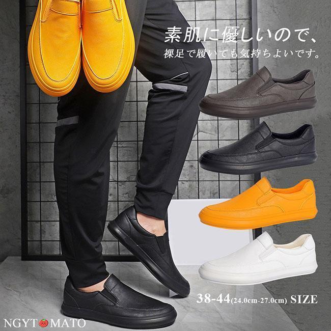 スリッポン メンズ ローファー PU 合成革 紳士靴 ローカット 通学 通勤 軽量 ぺたんこ フラット 履きやすい 歩きやすい カジュアル ビジネス おしゃれ 白 黒