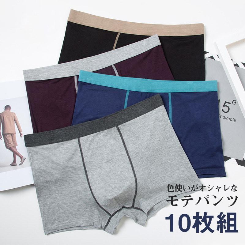 10枚セット ボクサーパンツ ボクサーブリーフ メンズ 下着 モーダル メンズファッ...