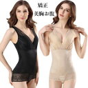 補正下着 ボディスーツ 姿勢 猫背 矯正 美胸 お腹 レディース ガードル 苦しくない タンクトップ キャミソール ボディシェイパー 産後 ウエスト 引き締め