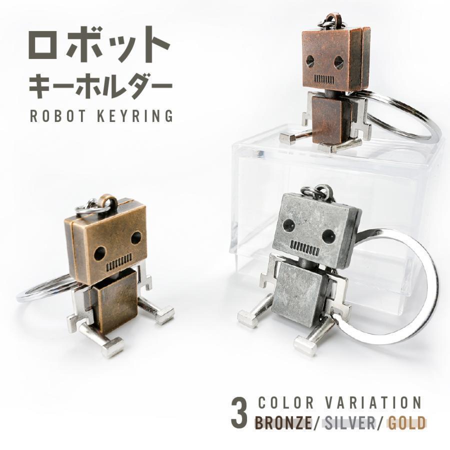 キーホルダー メンズ キーリング ロボット レトロ アンティーク調 かっこいい かわいい 合金 金属製 おしゃれ 鍵 カギ チャーム 男性 女性 レデ