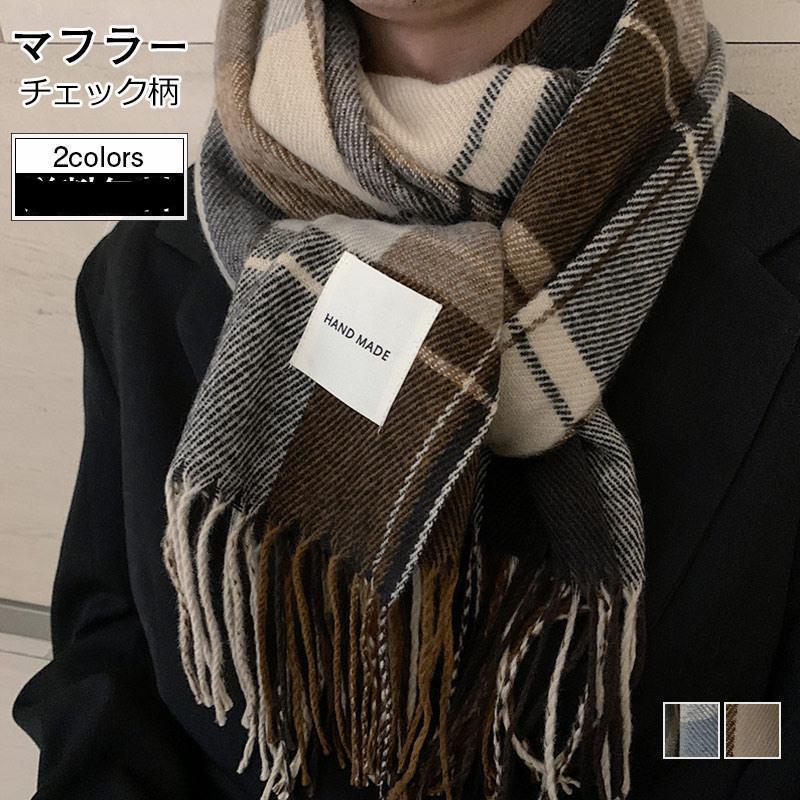 マフラーメンズレディースストールチ...