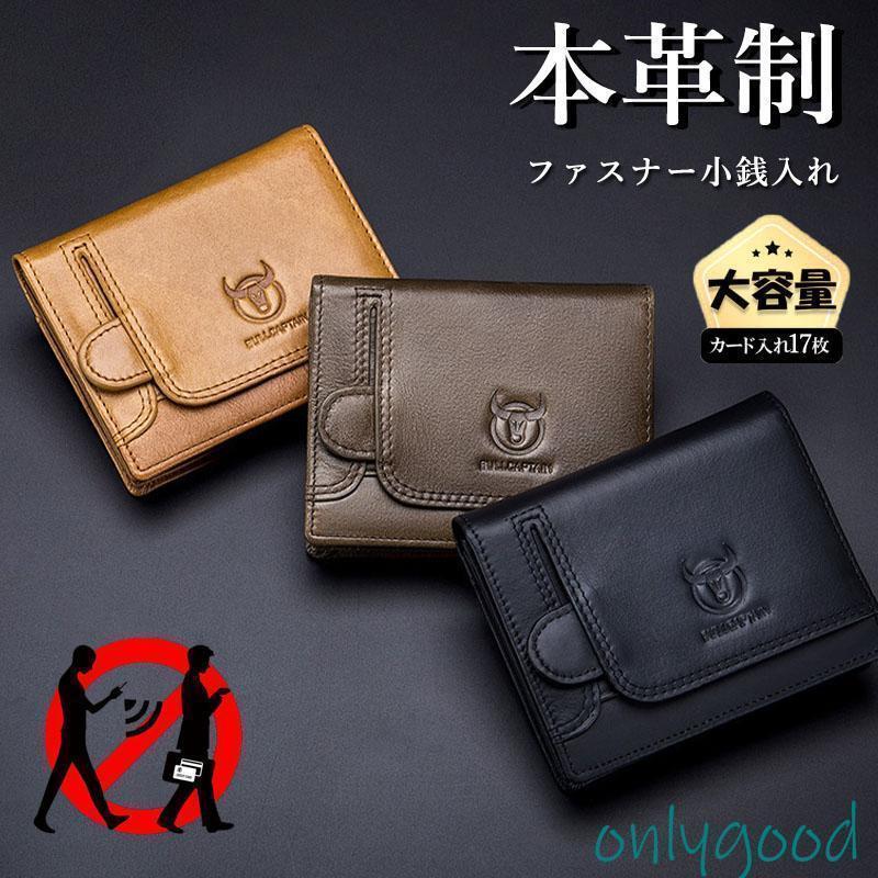 二つ折り財布 メンズ 本革 レザー 小銭入れ ファスナー ウォレット コンパクト カ...