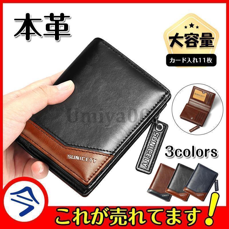 U, 吉 - 財布 メンズ 二つ折り 小銭入れ 大容量 カード入れ お札入れ 軽量 コンパクト 軽く プレゼント コスパ 息子 子供 高校生 中学生