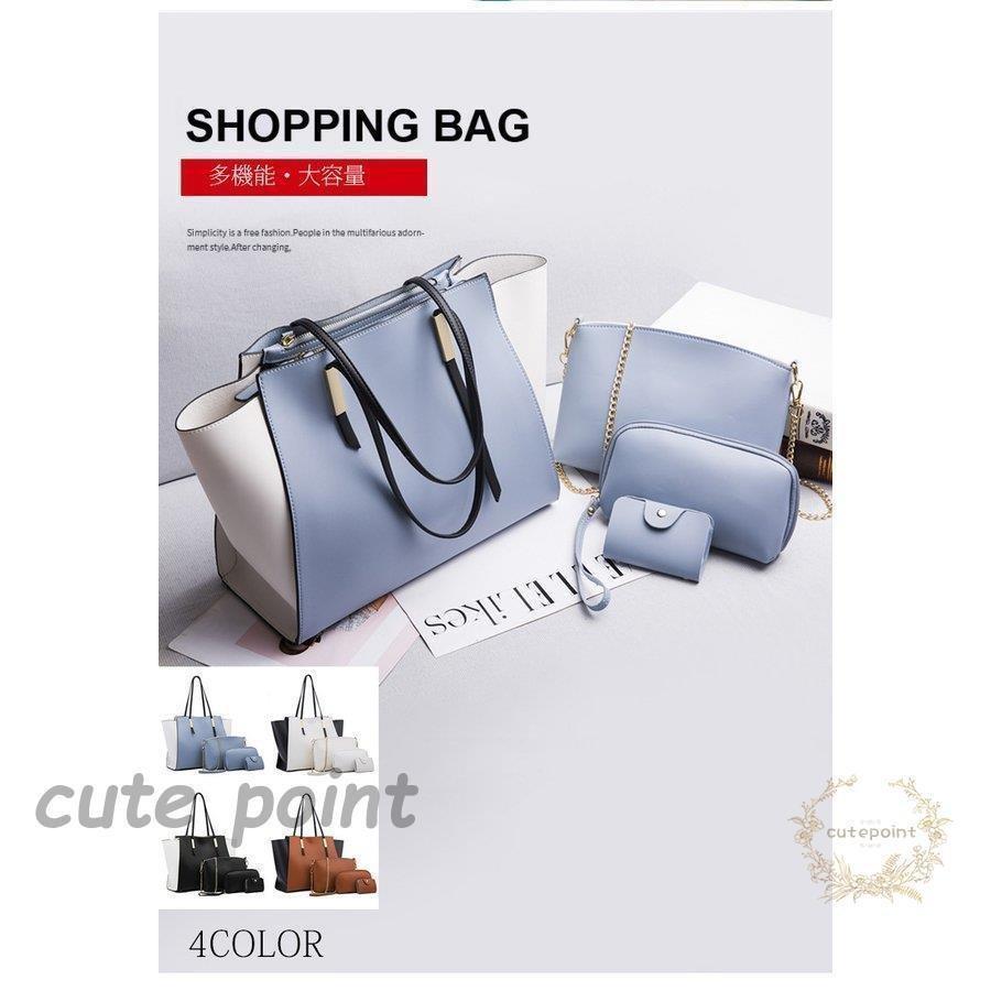 ハンドバッグ ショルダーバッグ レディース 2way バッグ セット トートバッグ 通勤 レディースバッグ 斜め掛け カバン 手提げ 鞄