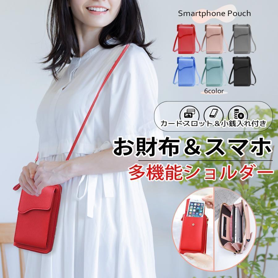 Rakuten - スマホショルダー お財布ショルダー スマホポーチ ショルダーバッグ ミニ ポシェット レディース バッグ ショルダー ポシェット