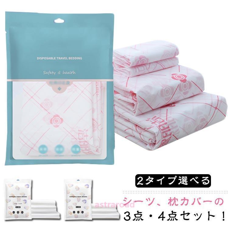 3点セット：ベッドシーツ*1：180*230cm掛け布団カバー*1：150*210cm 枕カバー*1：50*80cm4点セット：ベッドシーツ*1：200*230cm掛け布団カバー*1：200*230cm 枕カバー*2：50*80cm※サイズ表の実寸法は商品によって1-3cm程度の誤差がある場合がございます。
