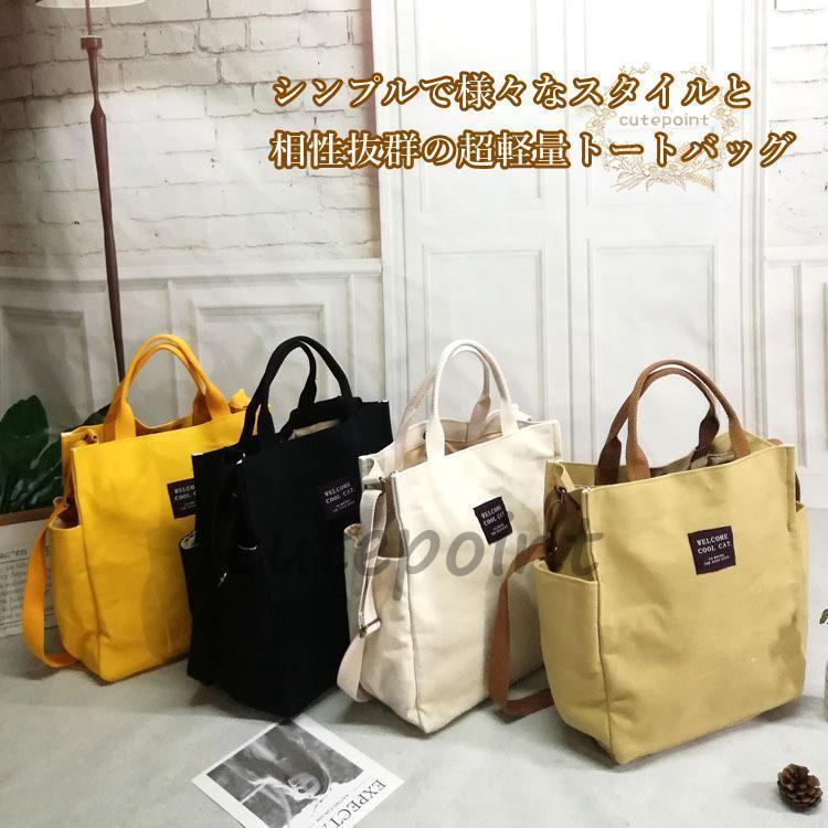 新発売トートバッグキャンバスレディ...