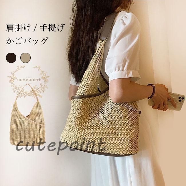 かごバッグ レディース トートバッグ 編みバッグ 手提げ 肩掛け ショルダーバッグ 大容量 ハンドバッグ 籠バッグ マチ付き カゴバッグ