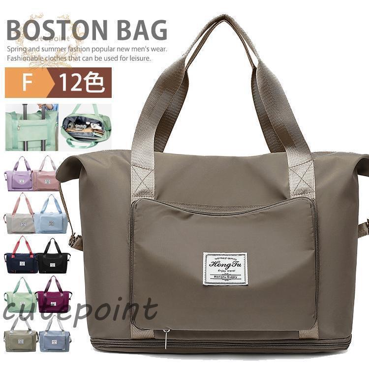 ボストンバッグ 旅行 修学旅行 大容量 軽量 ショルダーバッグ スポーツ ゴルフ 通勤 合宿 入院 出産 斜めがけ 肩がけ 合宿 ジム