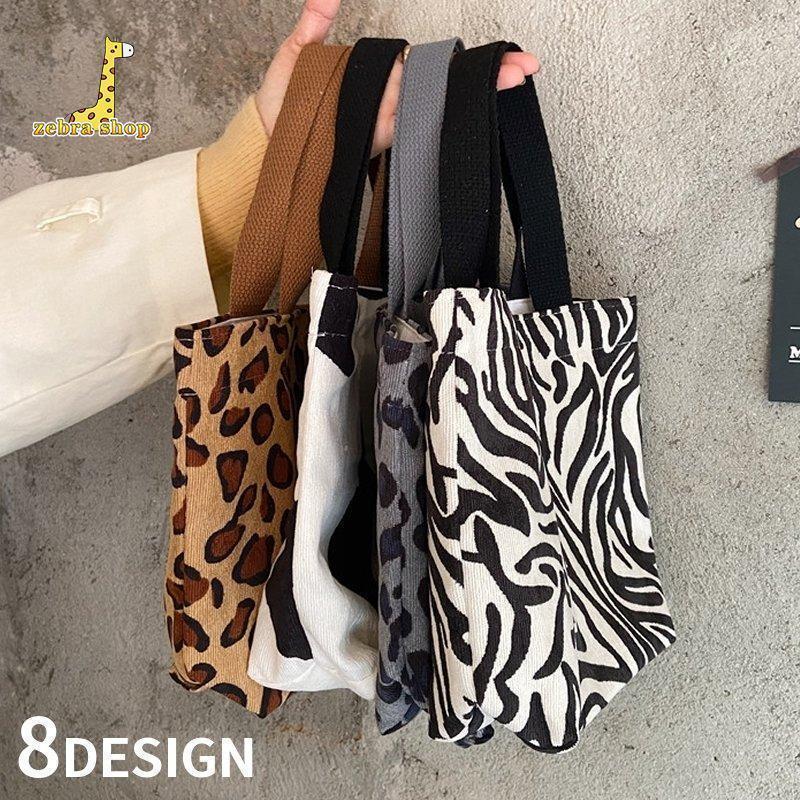レディースファッション　ミニトートバッグ 小さいカバン 女性用 ランチバッグ ヒョウ柄 ウシ柄 シマウ..