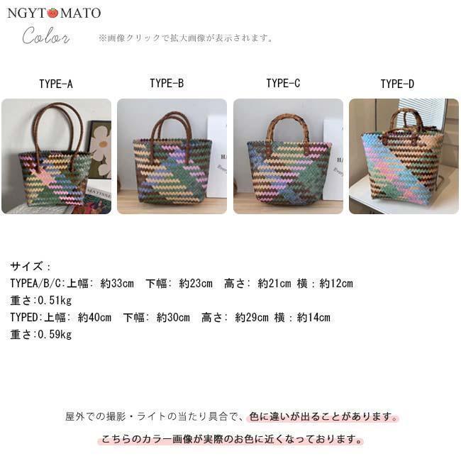 カゴバッグ 大きめ ハンドバッグ トートバッグ 手持ちバッグ サマーバッグ ストローバッグ 軽量 かごバッグ トート 手提げ 草編み 可愛い おしゃれ 春 夏 上品 2