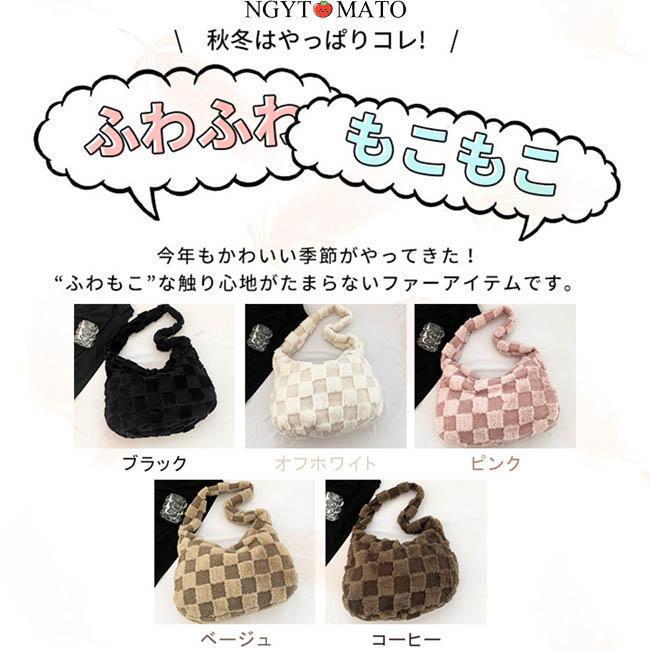ファーバッグ レディース ショルダーバッグ 斜めがけ 肩掛けバッグ チェック柄 大きめ ふわふわ もこもこ エコファーバッグ フェイクファー おしゃれ 可愛い 2
