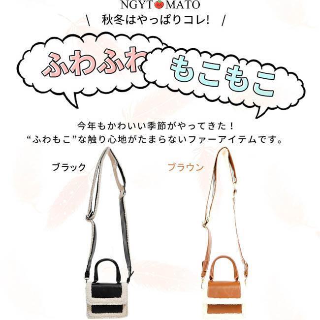 ファーバッグ レディース ショルダーバッグ ハンドバッグ 肩掛け 斜めがけ シンプル PU ふわふわ もこもこ エコファーバッグ フェイクファー おしゃれ 可愛い 2