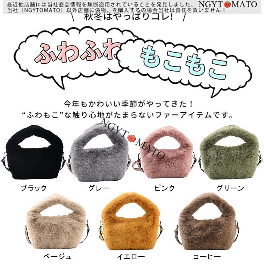ファーバッグ レディース ハンドバッグ ショルダーバッグ 2way ふわふわ もこもこ エコファーバッグ フェイクファー 手提げバッグ おしゃれ 冬 可愛い 全7色 2