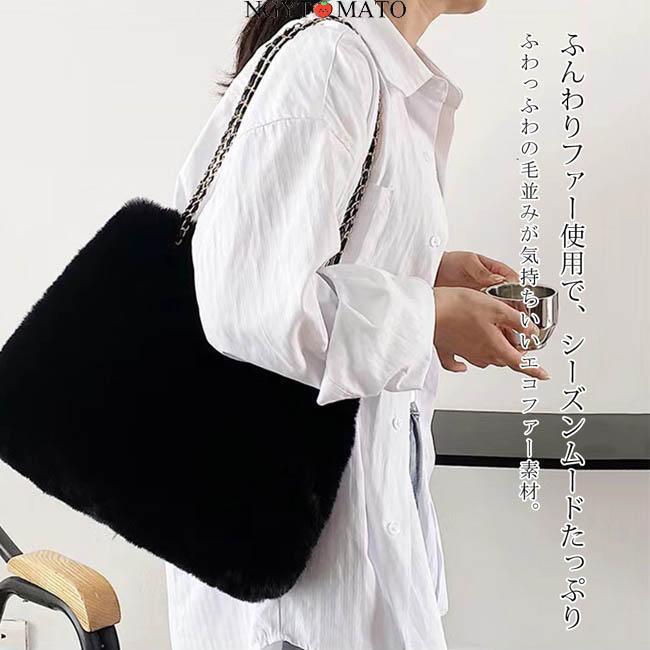 ファーバッグ レディース ハンドバッグ 手提げバッグ 肩掛け 大きめ A4サイズ ふわふわ もこもこ シンプル エコファーバッグ フェイクファー おしゃれ 可愛い 3