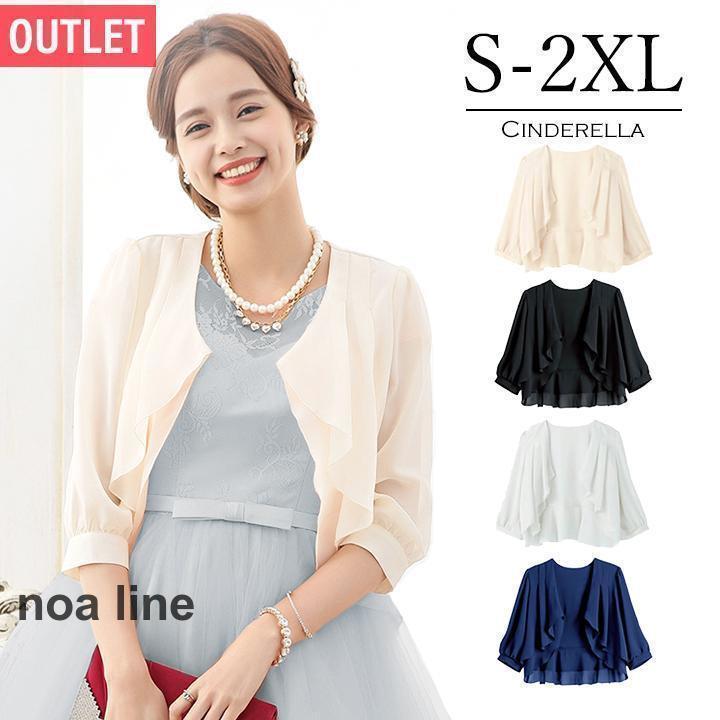 ボレロ 結婚式 パーティーボレロ シフォン地 パーティー 大きいサイズ 長袖 フォーマル はおり 10代 20代 30代 同窓会 二次会 謝恩会 成人式