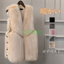 ボアベスト フェイクファーベスト レディース おしゃれ アウター 暖かい 冬物 防寒 毛皮ベスト 上着 ファーベスト