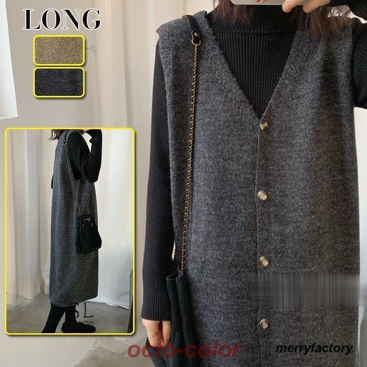 ベスト レディース ニットベスト ロング丈 アウター ワンピース ノースリーブ チュニック Vネック 前開..