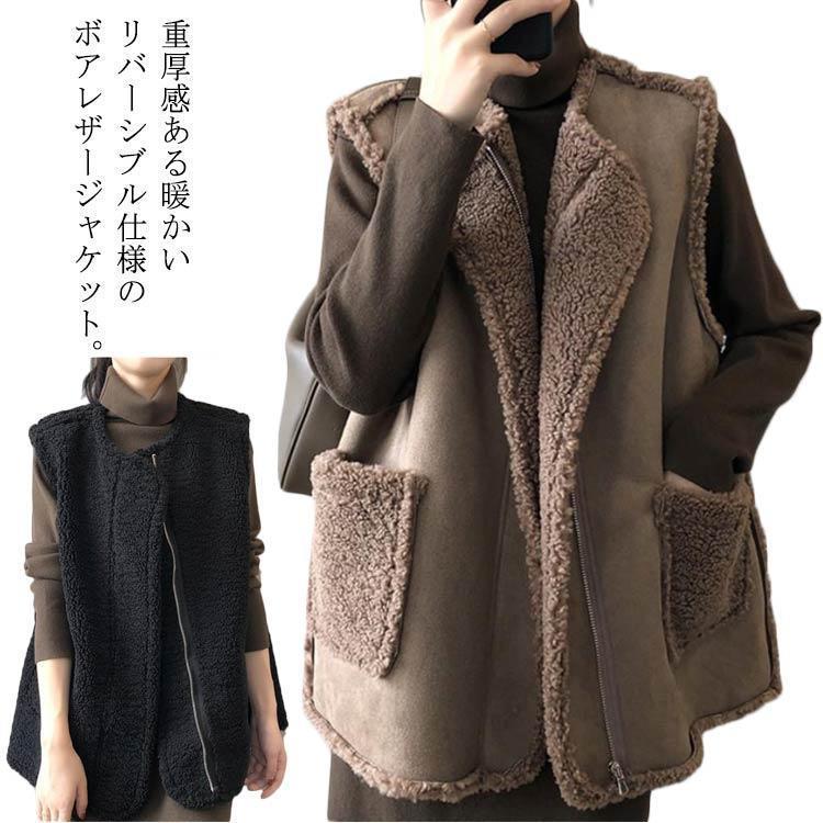 ボアベスト ムートン 裏ボア レディース ボア リバーシブル ボア ノーカラー ノースリーブ アウター 暖..