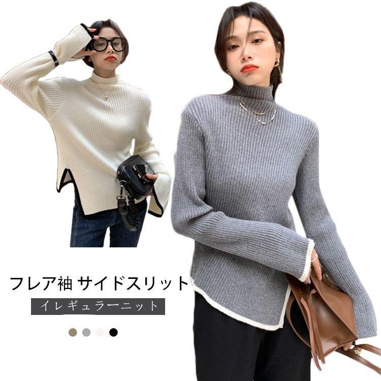 ニット レディース フレア袖 リブ Uネック ラウンドネック 春 秋 冬 フレアスリーブ バイカラー サイド..