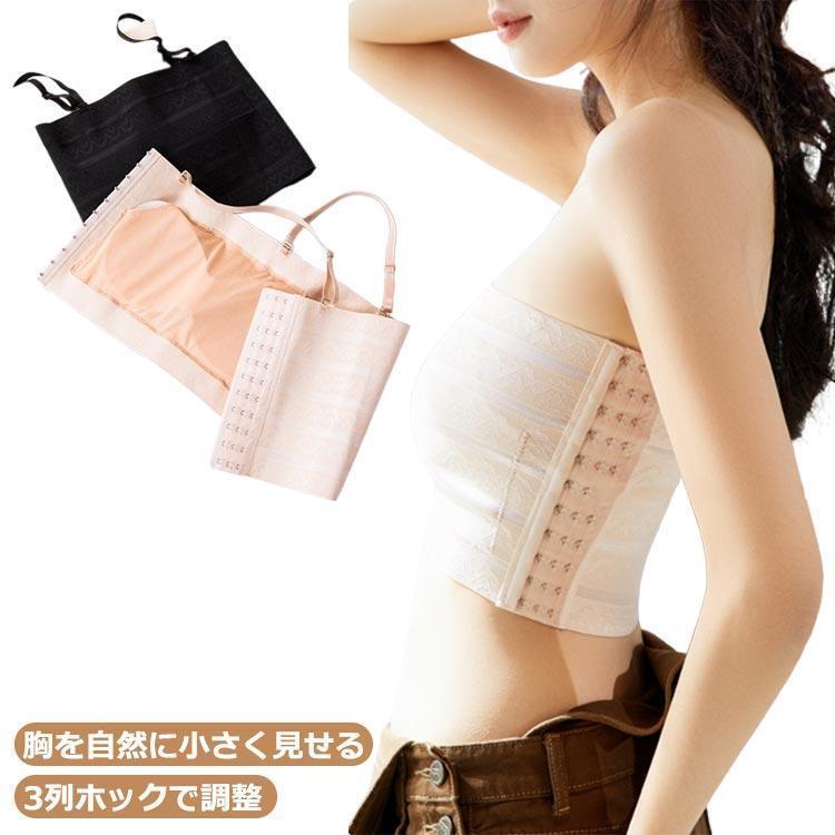 ナベシャツ 胸つぶし インナー フック ベアトップ チューブトップ 和装ブラ 揺れない トラシャツ レデ..