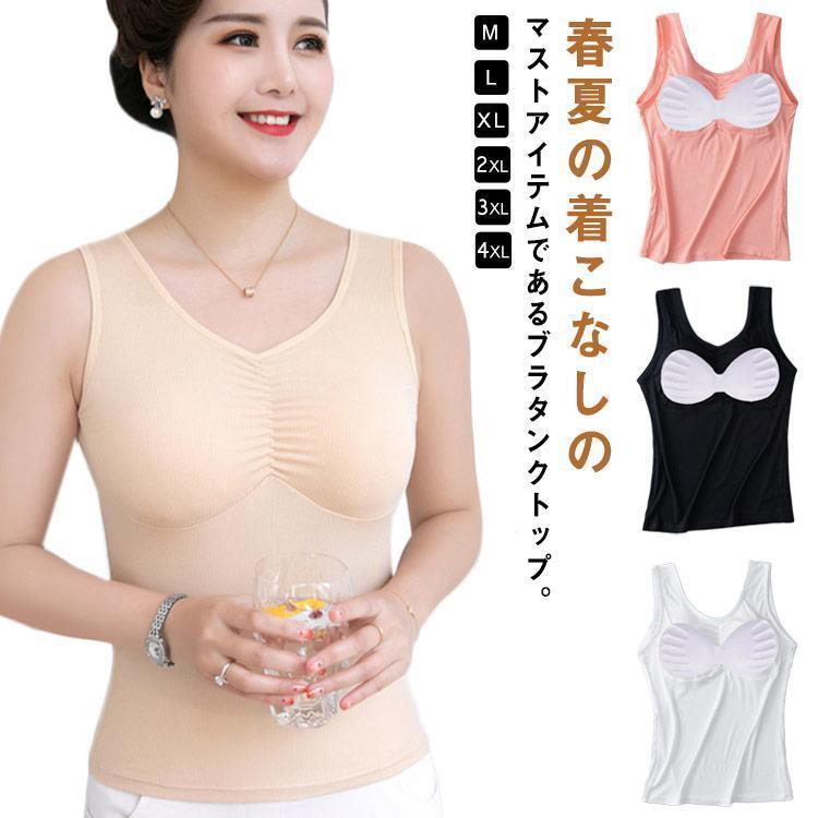 ノンワイヤー ブラスリップ ブラタンクトップ ソフトカップ付き リブ 吸汗速乾 レディース インナー お..