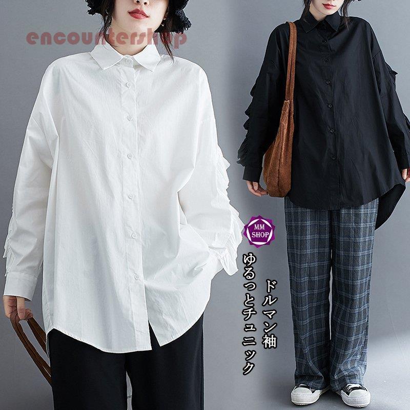 シャツ ロングシャツ ホワイトシャツ 白 レディース トップス チュニック 長袖 綿麻混 フリル ドルマン..