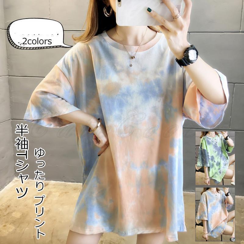 半袖Tシャツ レディース カットソー プリント クルーネック 絞り染め ゆるTシャツ トップス カジュアル..