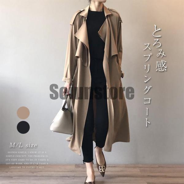 トレンチコート レディース 春服 秋ロングコート Aラインベルト付き オシャレ 着痩せ アウター 体型カバー オシャレ OL スプリング 20代 30代 40代 50代 秋服 オシャレ ショート丈 ロングコート チェスターコート 着痩せ 可愛い通勤 通学 花見 母の日 プレゼント●素材：ボリエステル●カラー：写真に参考してください●サイズ（CM)：M：バスト114　着丈110 袖丈67L：バスト118　 着丈101 袖丈68▼注意事項：※サイズは人の手によって測っているため、1-3cmの誤差がある場合がございます。予めご了承下さいませ。※お客様ご使用のPC環境により商品画像のカラーが多少異なる場合があります。仕入時期により多少デザインなど異なる場合があります。ご了承ください。大人/春夏秋冬/通学/通勤/旅行/外出/シンプル/きれいめ/20代30代40代50代/おしゃれ/楽//コーデしやすい /プレゼント/誕生日