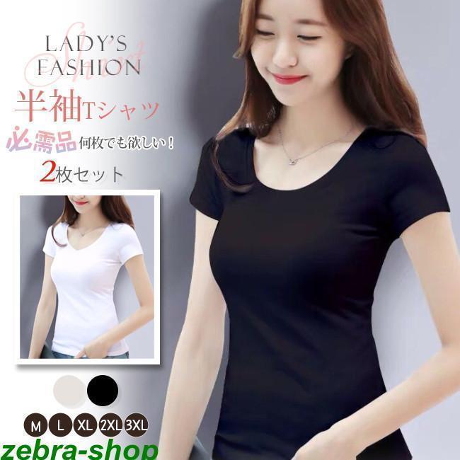 tシャツ 2枚セット Tシャツ 半袖 無地 トップス カジュアル レディース 着まわし コーデ シンプル Vネック Uネック 母の日