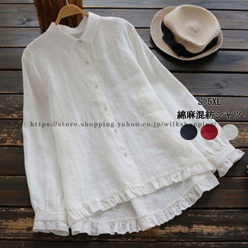 シャツ ブラウス レディース トップス 白 長袖 春 大きいサイズ 綿麻混 コットンリネン 無地 白シャツ ..