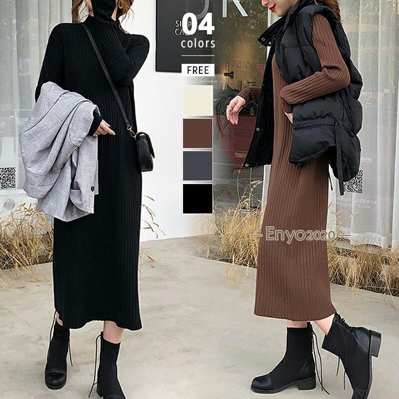 乐天商城 - ニットワンピース ハイネック ワンピース 長袖 レディース ハイネックワンピース リブニット リブニットワンピース ニット ロングワンピース ロング ミモレ シ
