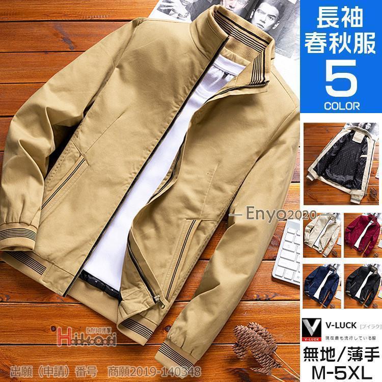 21092311】ジャケット メンズ ブルゾン 秋服 スイングトップ 綿100％ アウター ジャンバー 40代 50代 薄手 大きい素材：表地：綿100％裏地：ポリエステル100％■MADE IN CHINA